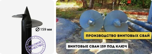 Купить сваи 159 мм в Белой Калитве от 1733 руб - цена от производителя